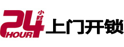 桦南24小时上门开锁公司